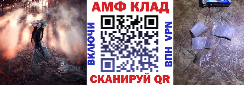 купить закладку Меленки Амфетамин VHQ