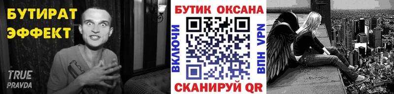 Бутират оксибутират  Меленки 